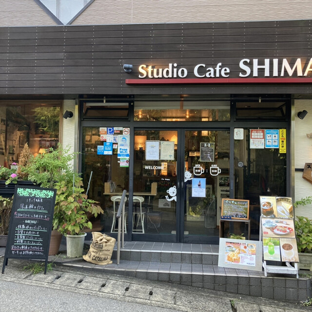 スタジオカフェ シマ